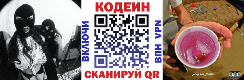 Купить закладки  Олонец  Кодеиновый сироп Lean Purple Drank 