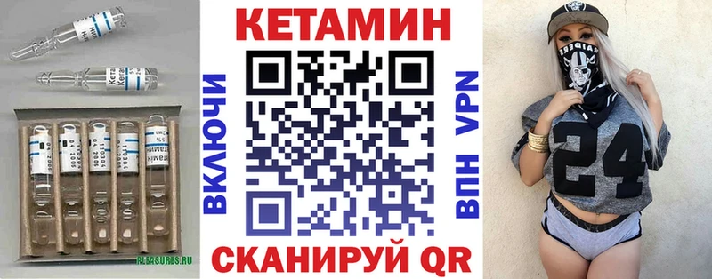 КЕТАМИН VHQ  Купить  Олонец 