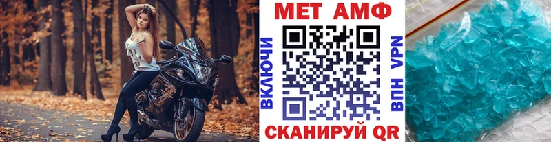 Первитин Methamphetamine  Купить где  Олонец 