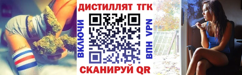 ТГК концентрат  Купить закладки  Олонец 
